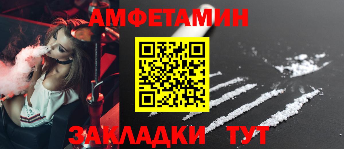 АМФ VHQ Абакан