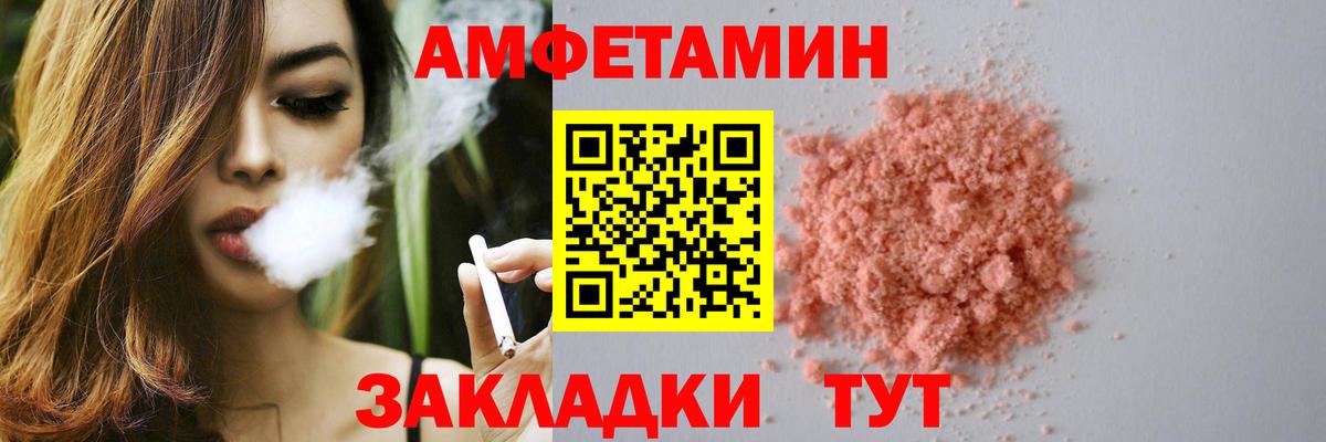 АМФЕТАМИН  Амфетамин 98%  Вход с VPN  Абакан 