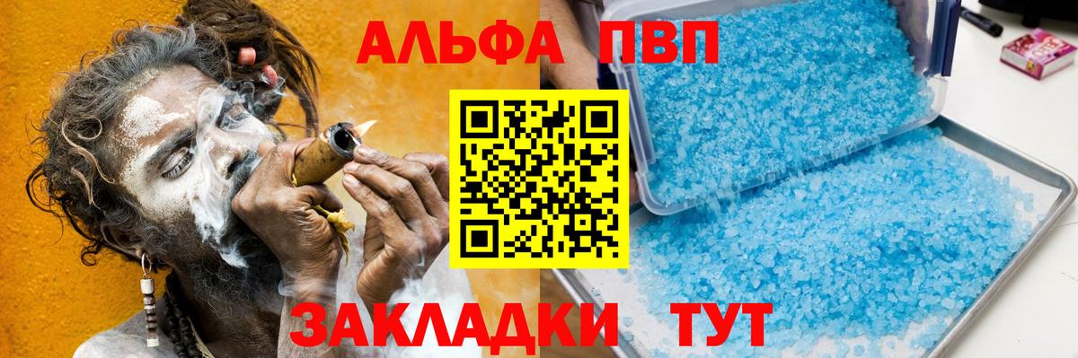 Абакан  А ПВП мука  А ПВП  Вход с VPN 