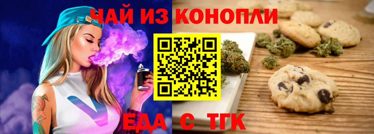 Canna-Cookies конопля Абакан