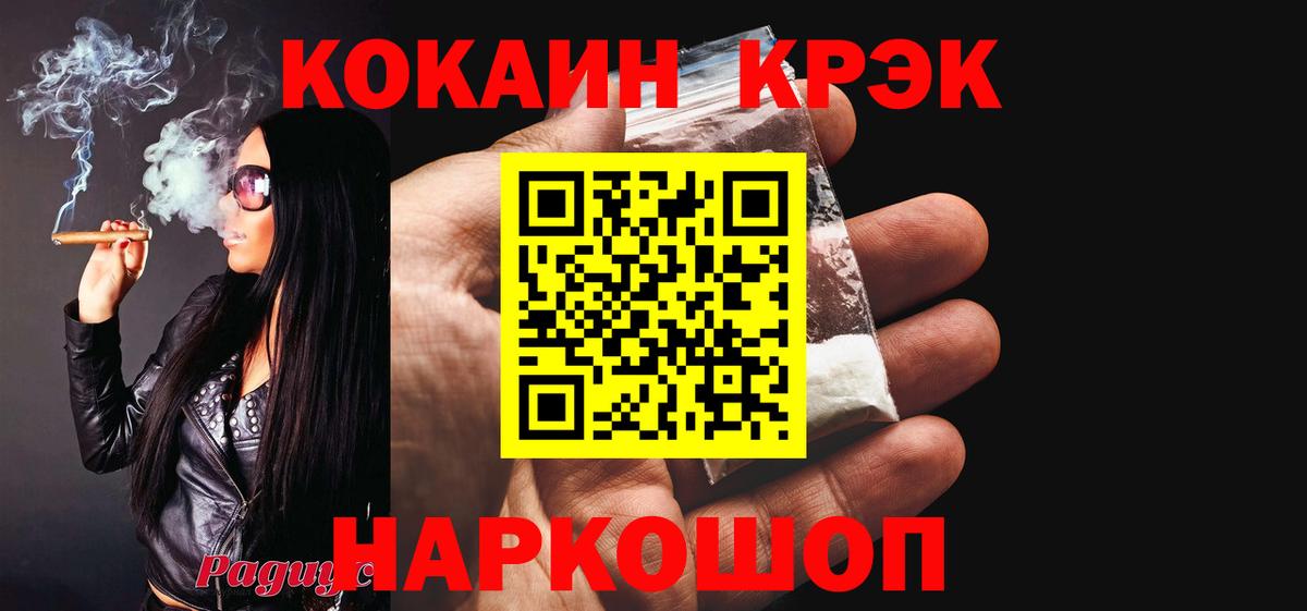 продажа наркотиков  Кокаин FishScale  Вход с VPN  Абакан  Cocaine FishScale 