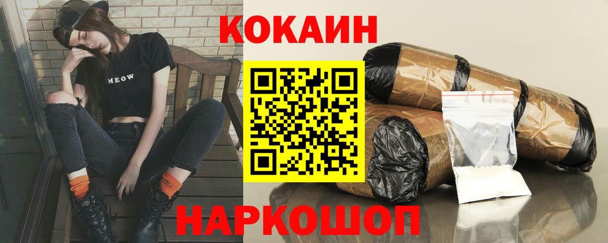 COCAIN Columbia Абакан