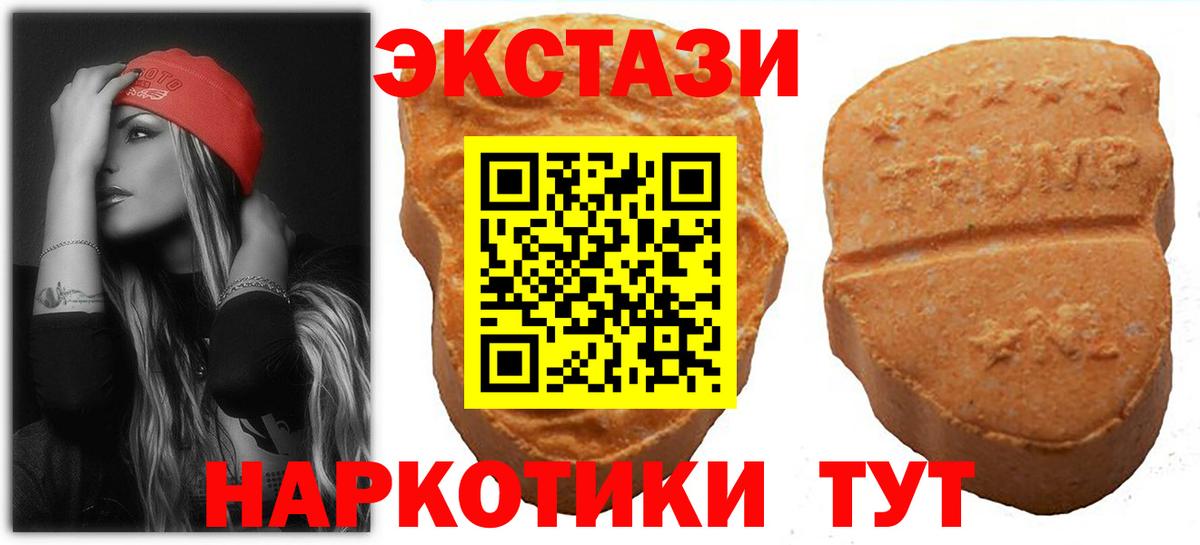 купить закладку  Экстази Philipp Plein  Вход с VPN  ЭКСТАЗИ louis Vuitton  Абакан 
