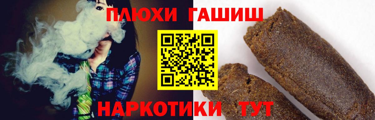 ГАШИШ Premium  Вход с VPN  ГАШИШ гашик  Абакан 