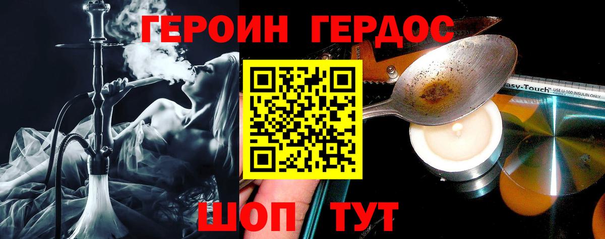 ГЕРОИН афганец Абакан