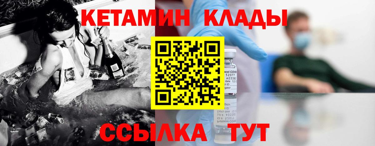 Абакан  КЕТАМИН ketamine  Вход с VPN 