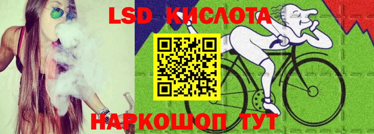 ЛСД экстази кислота  ЛСД экстази  LSD-25 экстази кислота  Абакан  Вход с VPN 
