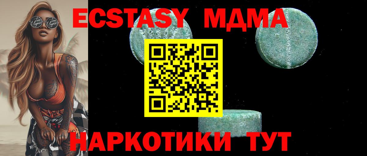 Абакан  МДМА crystal  MDMA  MDMA VHQ  Вход с VPN 