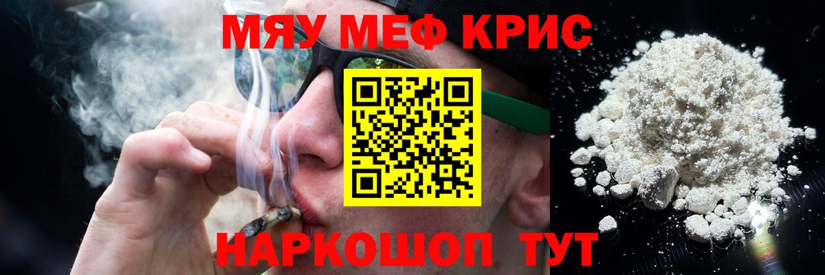 Мефедрон мука Абакан