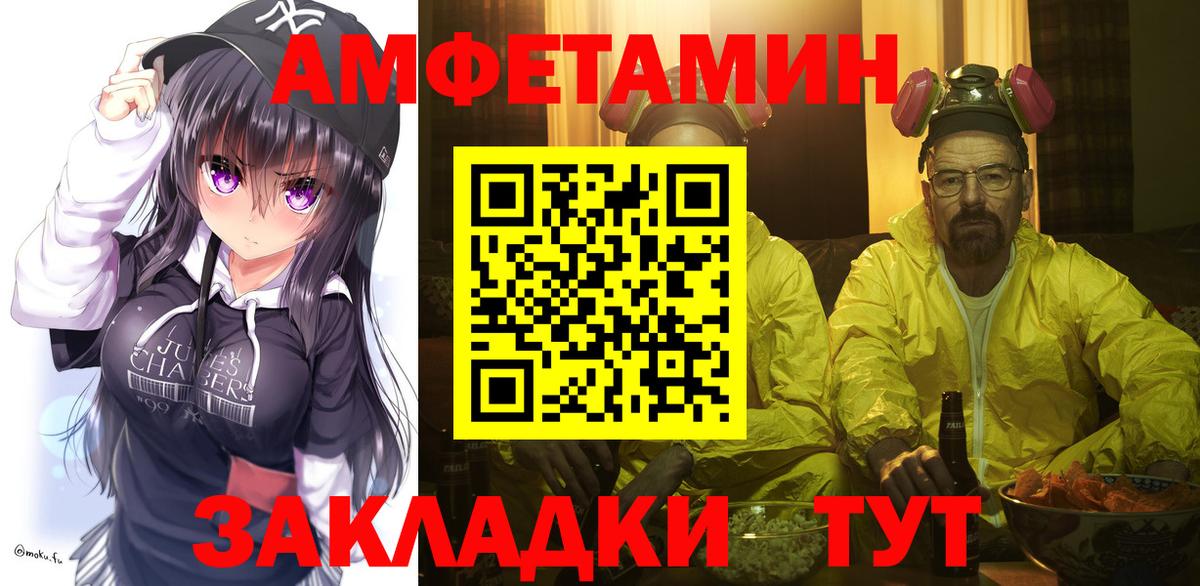 Метамфетамин пудра Абакан