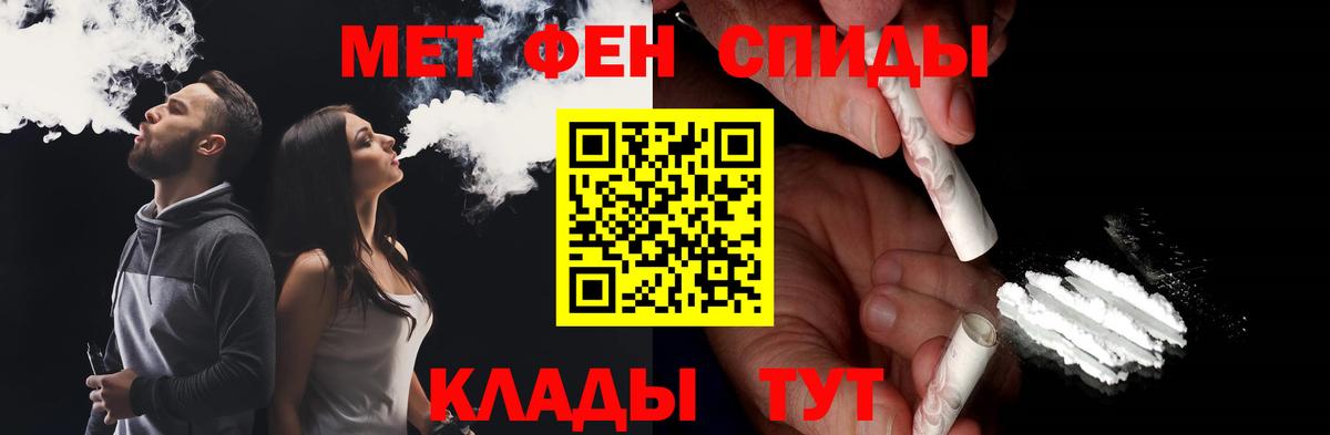 Метамфетамин витя  Вход с VPN  Абакан 