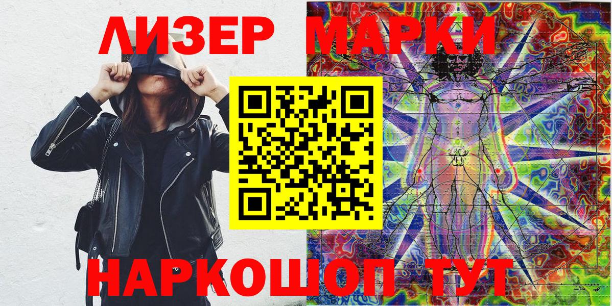 Наркотические марки 1,5мг Абакан