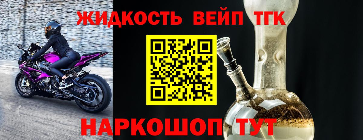 Абакан  ТГК THC oil  Вход с VPN 