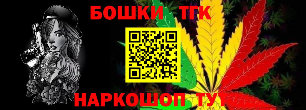 Абакан  Шишки марихуана Amnesia  Канабис семена  Бошки Шишки Bruce Banner  Вход с VPN  Бошки Шишки THC 21% 